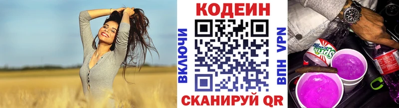 МЕГА ONION  площадка состав  Кодеиновый сироп Lean напиток Lean (лин)  Медынь 