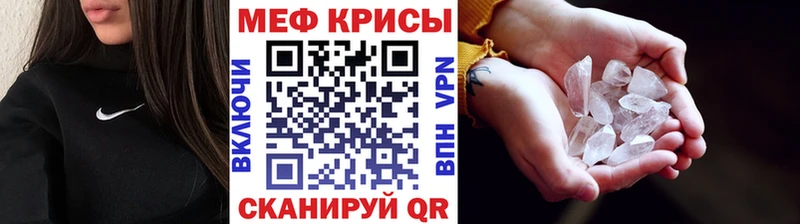 Меф кристаллы  Медынь 