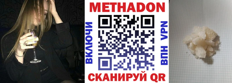 МЕТАДОН кристалл  omg как зайти  Медынь  сколько стоит 